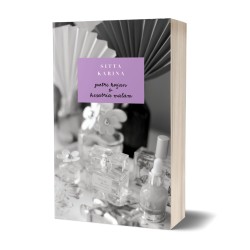 Putri Hujan dan Kesatria Malam Putri Hujan dan Kesatria Malam