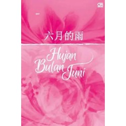Hujan Bulan Juni Edisi Bahasa Mandarin Hujan Bulan Juni Edisi Bahasa Mandarin