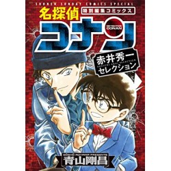 Detektif Conan Shuichi Akai Selection Detektif Conan Shuichi Akai Selection