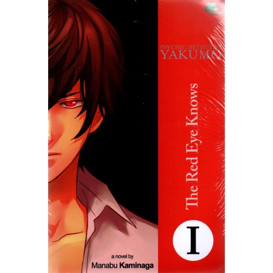 Psychic Detective Yakumo 1 : The Red Eye Knows (Cover Baru)