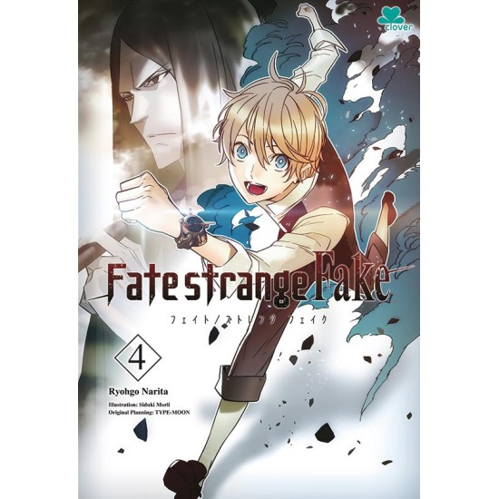 Fate Strange Fake 4