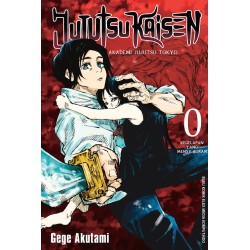 Jujutsu Kaisen 0 Jujutsu Kaisen 0