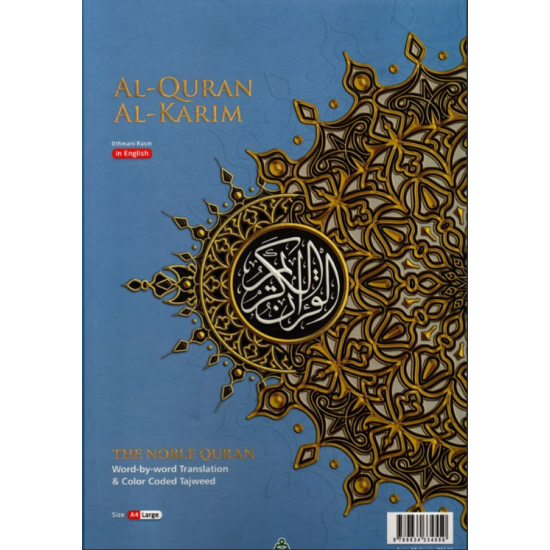 AL-QUR'AN CORDOBA MADINAH THE NOBLE IN ENGLISH A4
