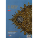 AL-QUR'AN CORDOBA MADINAH THE NOBLE IN ENGLISH A4