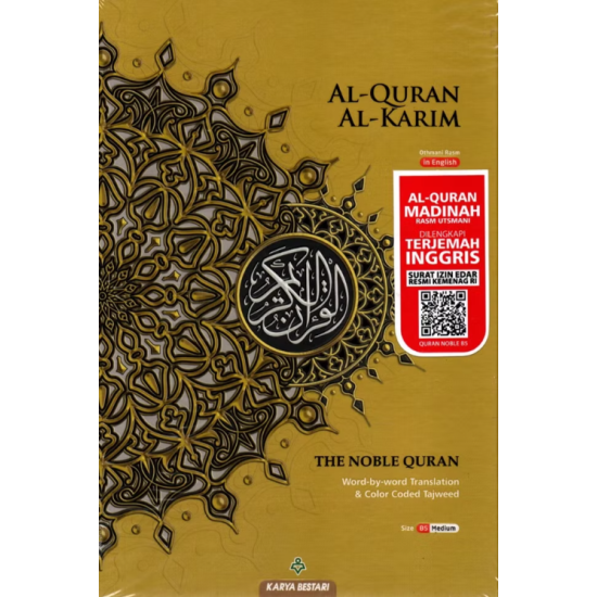 AL-QUR'AN CORDOBA MADINAH THE NOBLE IN ENGLISH B5