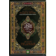 AL-QUR’AN CORDOBA MUSHAF TILAWAH B5 AL-QUR’AN CORDOBA MUSHAF TILAWAH B5