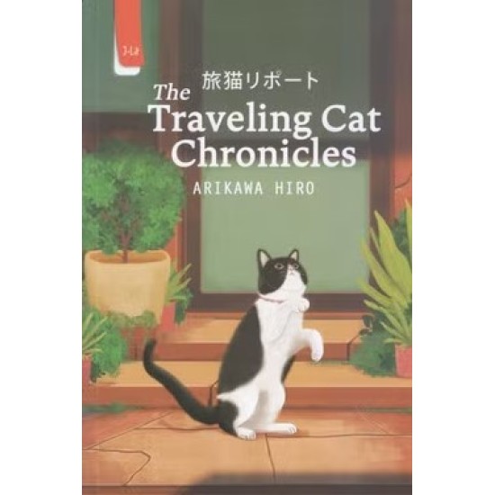 The Traveling Cat Chronicles (2025)