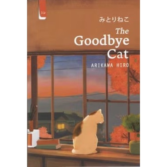 The Goodbye Cat