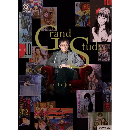 AKASHA : THE GRAND STUDY OF ITO JUNJI (BUNDLING LANYARD)