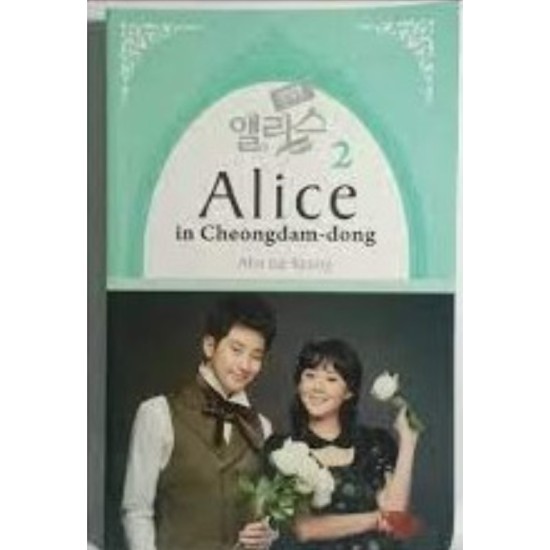 ALICE IN CHEONGDAM DONG VOL 2 ALICE IN CHEONGDAM DONG VOL 2
