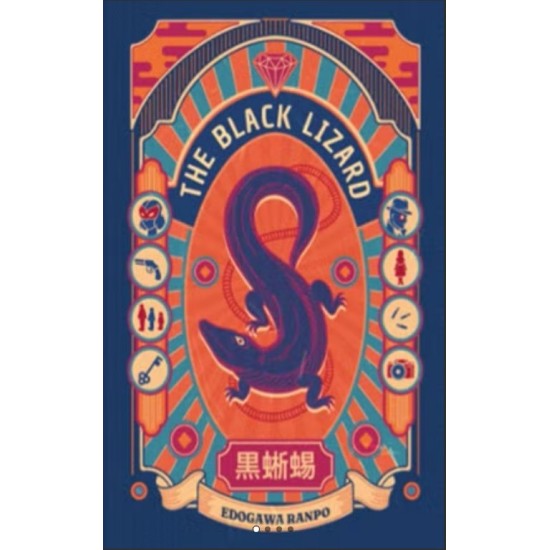 The Black Lizard