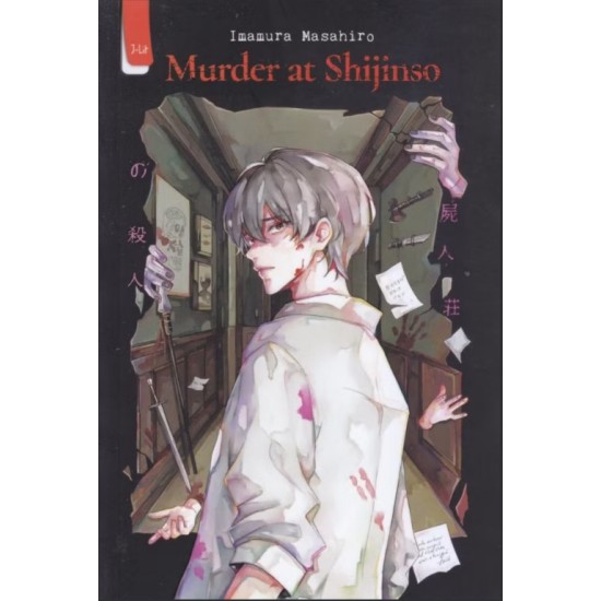 Murder at Shijinso (New Cover) Murder at Shijinso (New Cover)