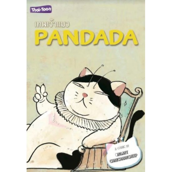 Pandada
