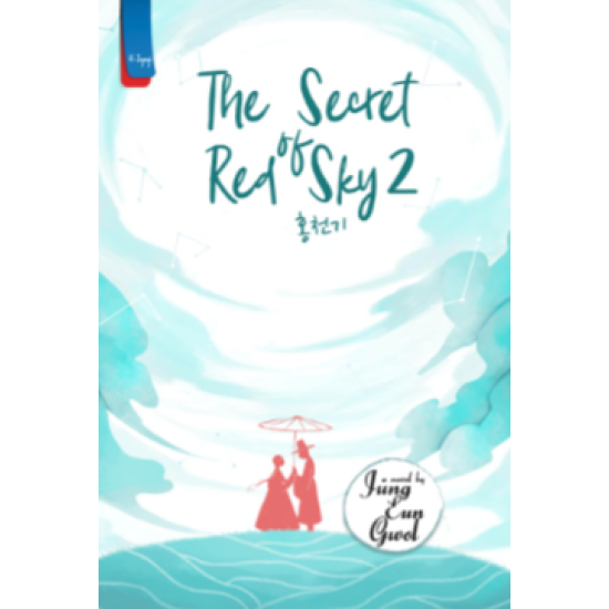The Secret of Red Sky 2