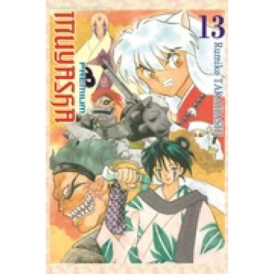 Inuyasha Premium 13