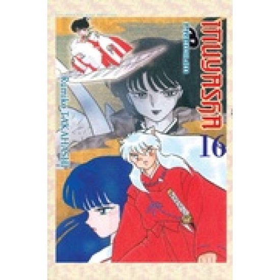 Inuyasha Premium 16