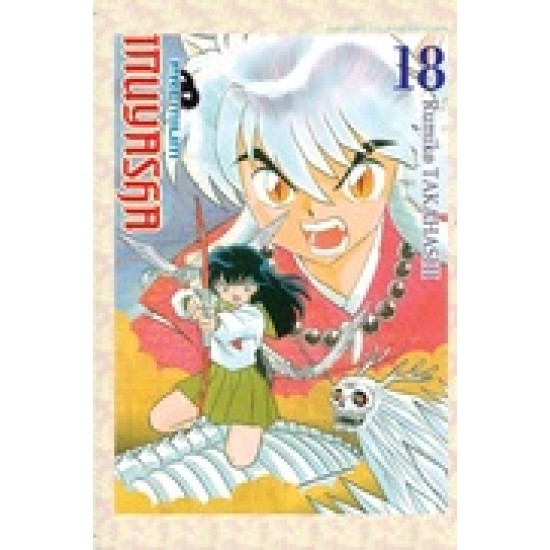 Inuyasha Premium 18