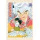 Inuyasha Premium 18