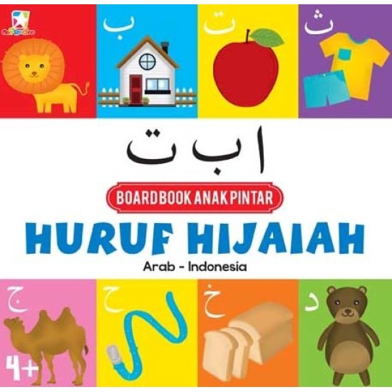 Opredo Board Book Islami: Anak Pintar Huruf Hijaiah