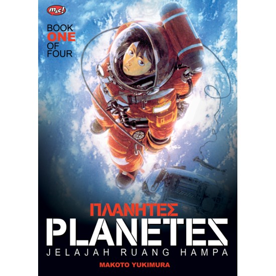 Planetes 01