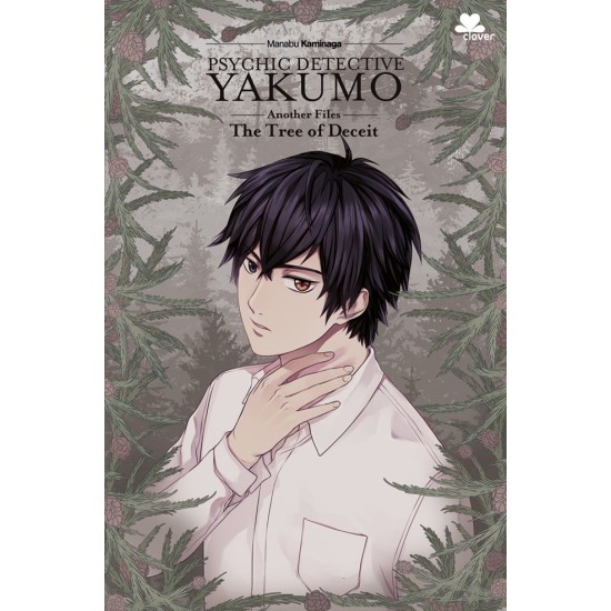 Psychic Detective Yakumo Another Files: The Tree of Deceit