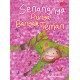 Senangnya Punya Banyak Teman!