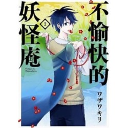 The Morose Mononokean 02 The Morose Mononokean 02
