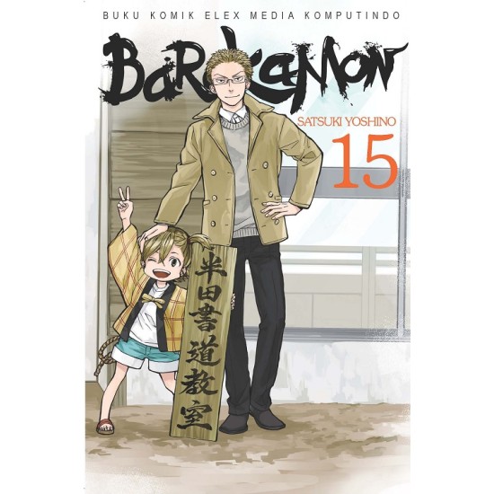 Barakamon Vol. 15