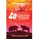 40 Saham Terbaik